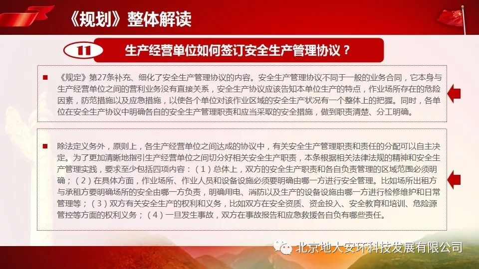 三位等下就过来打一生肖与警惕虚假宣传-全面释义、全面解答解释落实